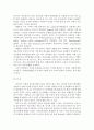 [커피의 효능] 커피의 역사, 커피의 종류와 효능, 카페인의 기능 4페이지