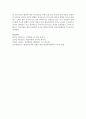 [지역사회복지론] 지역사회교육을 실행할 때 성인학습자의 특성을 고려한 수업은 어떻게 해야 하는지 구체적으로 설명하시오 [성인학습자] 5페이지