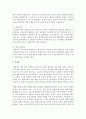 [지역사회복지론] 우리나라 지역사회교육 사례 중 평생학습도시 사례에 대하여 설명하시오 [평생학습도시] 4페이지