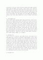 [영아발달] 영유아발달의 개념과 특징을 설명하고 다양한 발달단계 중 하나를 선택해 그 단계의 특징과 보육교사로서의 보육방법을 정리하세요 - 영유아발달 4페이지
