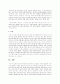 [영아발달] 영유아발달의 개념과 특징을 설명하고 다양한 발달단계 중 하나를 선택해 그 단계의 특징과 보육교사로서의 보육방법을 정리하세요 - 영유아발달 9페이지