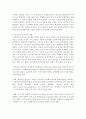[언어지도] 읽기,  쓰기 등 문해 활동에 흥미가 없는 아이를 위한 교사의 효과적인 언어지도 방법과 교사의 역할에 대해 사례를 중심으로 보고서를 작성해보시오 (문해) 3페이지