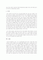 [언어지도] 읽기,  쓰기 등 문해 활동에 흥미가 없는 아이를 위한 교사의 효과적인 언어지도 방법과 교사의 역할에 대해 사례를 중심으로 보고서를 작성해보시오 (문해) 6페이지