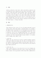 [아동과학지도] 과학교육의 목적과 영유아과학교육의 이론을 비교하고 그 차이점을 논하시오 [영유아과학교육] 2페이지