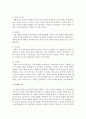 [사회복지조사론] 가설의 정의에 대하여 서술하고 특성과 기능에 대하여 정리하시오 : 가설 4페이지