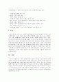 [사회복지조사론] 가설의 정의에 대하여 서술하고 특성과 기능에 대하여 정리하시오 : 가설 5페이지