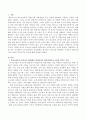 유아과학이 유아교육에서 중요함에도 불구하고 유아교육 현장에서 교사들이 힘들어하거나 소홀히 다루어지는 이유에 대해 서술하시오. 2페이지