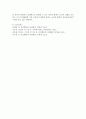 인간의 성격이 형성되는 과정에서 환경과 유전을 강조하는데 본인의 성격형성은 무엇에 의하여 영향을 받는지 타당한 이유를 들어 설명하시오  (환경과 유전) 3페이지