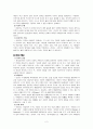 아들러의 개인심리학(A+급 자료) 2페이지