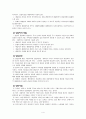 아들러의 개인심리학(A+급 자료) 4페이지