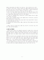 아들러의 개인심리학(A+급 자료) 5페이지