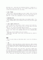 경험주의 가족치료(A+급 자료) 2페이지