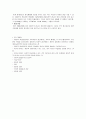 경험주의 가족치료(A+급 자료) 4페이지