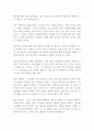 데미안 독후감 감상문 서평 헤르만 헤세!!! 2페이지