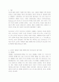 21세기 세계정치 환경 변화에 따른 공공외교의 대두 배경 검토 [사회과학, 국제정치, 외교 레포트] 2페이지