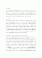 21세기 세계정치 환경 변화에 따른 공공외교의 대두 배경 검토 [사회과학, 국제정치, 외교 레포트] 3페이지