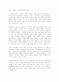종교개혁가들과 개혁의 현장들 김승진 독후감 감상문 서평 2페이지