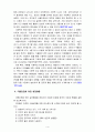 식품안전의 개념 및 중요성에 대해 논하시오 [아동영양학] 4페이지