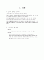급성충수염(ACUTE APPENDICITIS)케이스 3페이지
