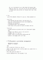 급성충수염(ACUTE APPENDICITIS)케이스 9페이지