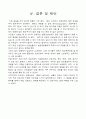 급성충수염(ACUTE APPENDICITIS)케이스 26페이지