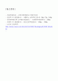급성충수염(ACUTE APPENDICITIS)케이스 27페이지