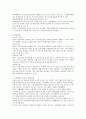 가정폭력의 실태와 현황에 대하여 알아보고, 가정폭력 사건의 처리절차와 치료적 개입방법을 사례를 중심으로 논하시오. 3페이지