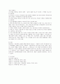 가정폭력의 실태와 현황에 대하여 알아보고, 가정폭력 사건의 처리절차와 치료적 개입방법을 사례를 중심으로 논하시오. 4페이지