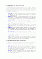영양과 관련된 질병의 위험을 줄이기 위해 어떤 식품을 어떻게 섭취해야 할 것인지 건강을 위한 올바른 식습관을 서술하시오[아동영양학] 5페이지