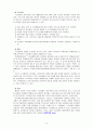 표준보육과정과 누리과정의 장단점을 작성하시오 6페이지