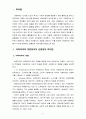 사회복지와 자원봉사의 공통점과 차이점을 적으시오 [사회복지개론] 2페이지