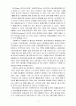 사회복지와 자원봉사의 공통점과 차이점을 적으시오 [사회복지개론] 4페이지