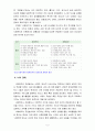 사회복지와 자원봉사의 공통점과 차이점을 적으시오 [사회복지개론] 5페이지