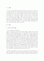 [아동수학지도] 가드너의 인지적 다원론에 대해 설명하고 교육적 시사점에 대한 본인의 의견을 논하시오 - 가드너 2페이지