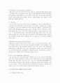 [아동수학지도] 가드너의 인지적 다원론에 대해 설명하고 교육적 시사점에 대한 본인의 의견을 논하시오 - 가드너 5페이지