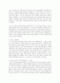 [아동수학지도] 가드너의 인지적 다원론에 대해 설명하고 교육적 시사점에 대한 본인의 의견을 논하시오 - 가드너 6페이지