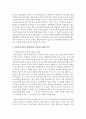 [사회복지실천론] 최근 법의 개정이나 제정의 직접적인 원인이 되었던 사건들을 분석하여 사회복지실천상 문제점과 해결 방안을 제시하십시오 - 웰다잉법 3페이지