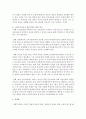 [사회복지실천론] 최근 법의 개정이나 제정의 직접적인 원인이 되었던 사건들을 분석하여 사회복지실천상 문제점과 해결 방안을 제시하십시오 - 웰다잉법 4페이지