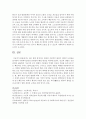 [사회복지실천론] 최근 법의 개정이나 제정의 직접적인 원인이 되었던 사건들을 분석하여 사회복지실천상 문제점과 해결 방안을 제시하십시오 - 웰다잉법 5페이지