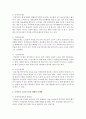 [노인복지론] 우리나라 노인소득보장 체계의 문제점과 해결방안에 대해서 논하시오 [노인소득보장] 3페이지