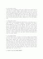 [노인복지론] 우리나라 노인소득보장 체계의 문제점과 해결방안에 대해서 논하시오 [노인소득보장] 4페이지