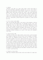 [노인복지론] 우리나라 노인소득보장 체계의 문제점과 해결방안에 대해서 논하시오 [노인소득보장] 5페이지