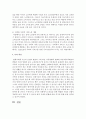 [노인복지론] 우리나라 노인소득보장 체계의 문제점과 해결방안에 대해서 논하시오 [노인소득보장] 6페이지