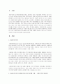 [건강가정사] 꾸준히 늘고 있는 다문화가족의 한국생활 정착을 위한 단계별 지원은 무엇이 있고 지속적인 지원이 왜 필요한지에 대해 논술 하시오 [다문화가족] 2페이지