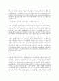 [건강가정사] 꾸준히 늘고 있는 다문화가족의 한국생활 정착을 위한 단계별 지원은 무엇이 있고 지속적인 지원이 왜 필요한지에 대해 논술 하시오 [다문화가족] 4페이지
