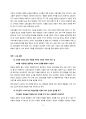 교원 장평순 회장 창업정신 4페이지