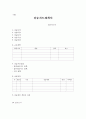사회복지실습교육 지침 15페이지