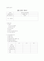 사회복지실습교육 지침 34페이지