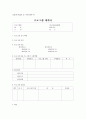 사회복지실습교육 지침 35페이지
