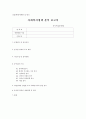 사회복지실습교육 지침 37페이지
